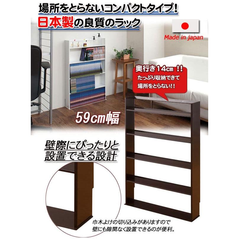 本棚 幅59cm コミックラック マガジンラック スリム おしゃれ 薄型