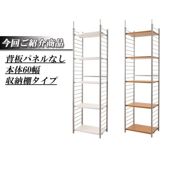 ✨新品未開封 壁面ラック60cm ホワイト× ナチュラル 突っ張りラック 幅60cm 背板なし 壁面収納 オープンラック オープン