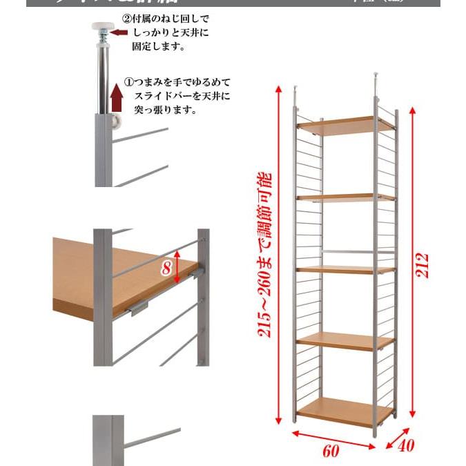 突っ張りラック 幅60cm 背板なし 壁面収納 オープンラック オープン