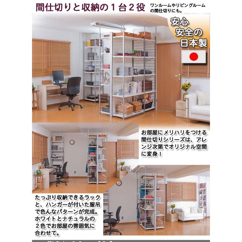 連結用 突っ張りラック 幅88cm 背板なし 壁面収納 オープンラック 