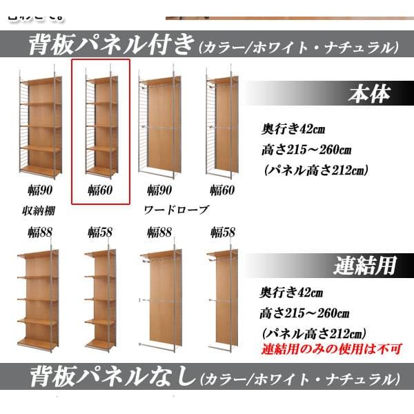突っ張りラック 幅60cm 背板付き 壁面収納 パーテーション オープン