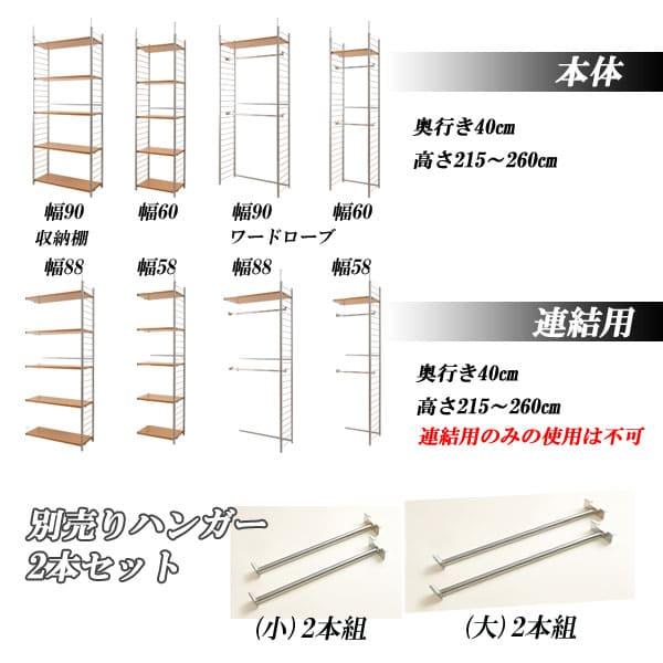 突っ張りラック 幅60cm 背板付き 壁面収納 パーテーション オープン