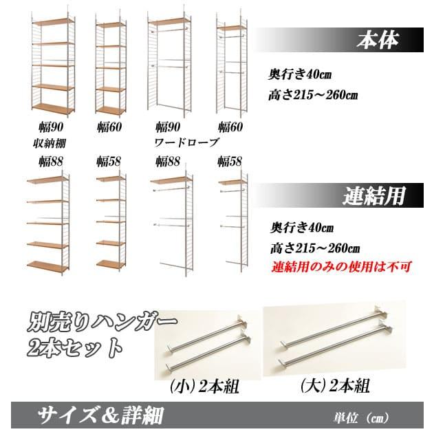 突っ張りラック 幅90cm 背板付き 壁面収納 パーテーション オープンラック 間仕切り つっぱり 収納棚 衝立 おしゃれ 冷蔵庫ラック nj-0208 nj-0209 nj-0208-0209｜lookit｜04