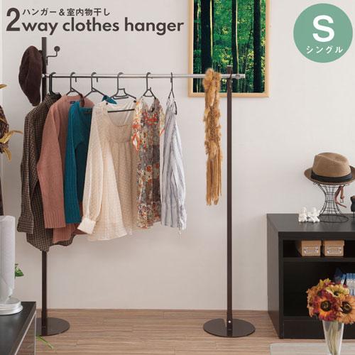 室内物干し 伸縮式 ハンガーラック ポールハンガー 物干しスタンド 大容量 日本製 おしゃれ 物干し台 部屋干し パイプハンガー コートハンガー Nj 02 0498 15 Nj 02 0498 Lookit オフィス家具 インテリア 通販 Yahoo ショッピング