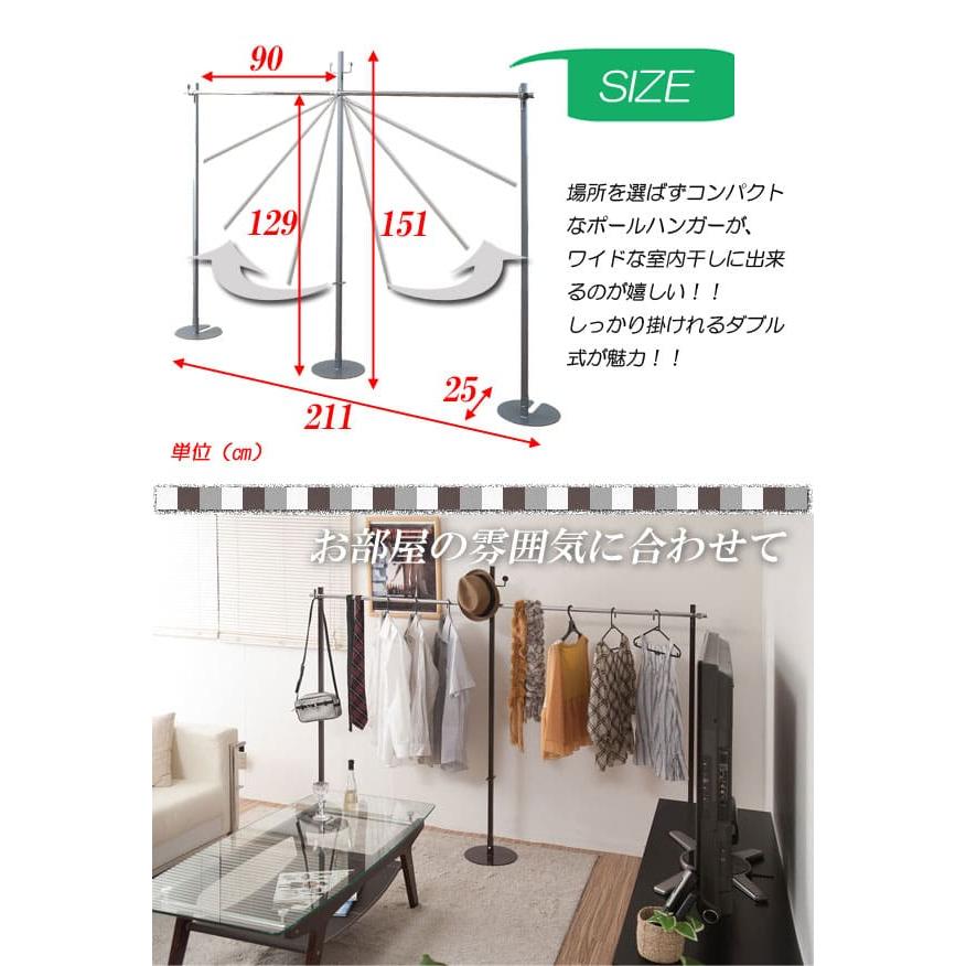 室内物干し ダブル ハンガーラック ポールハンガー 物干しスタンド 大容量 物干し台 部屋干し パイプハンガー コンパクト nj-0221 nj-0499 nj-0500 nj-0221-0500｜lookit｜05