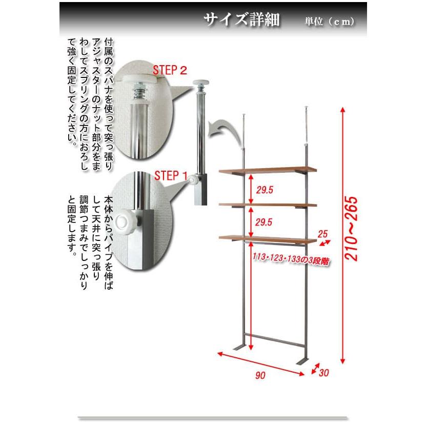 突っ張りラック 3段 幅90cm ウォールラック 突っ張り棚 スリム 壁面収納 オープンラック 隙間収納 ランドリーラック 本棚 nj-0236 nj-0237 nj-0238 nj-0236-0238