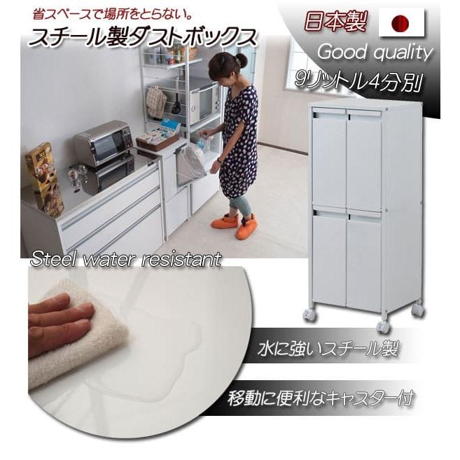 ダストボックス 36L 4分別 キャスター付き ゴミ箱 分別ゴミ箱 ごみ入れ