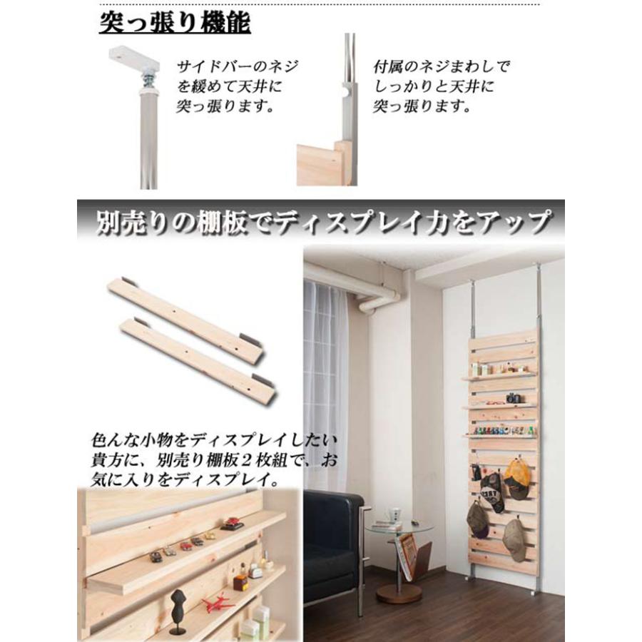 パーテーション 突っ張り ひのき 幅60cm ラック パーティション 壁面 