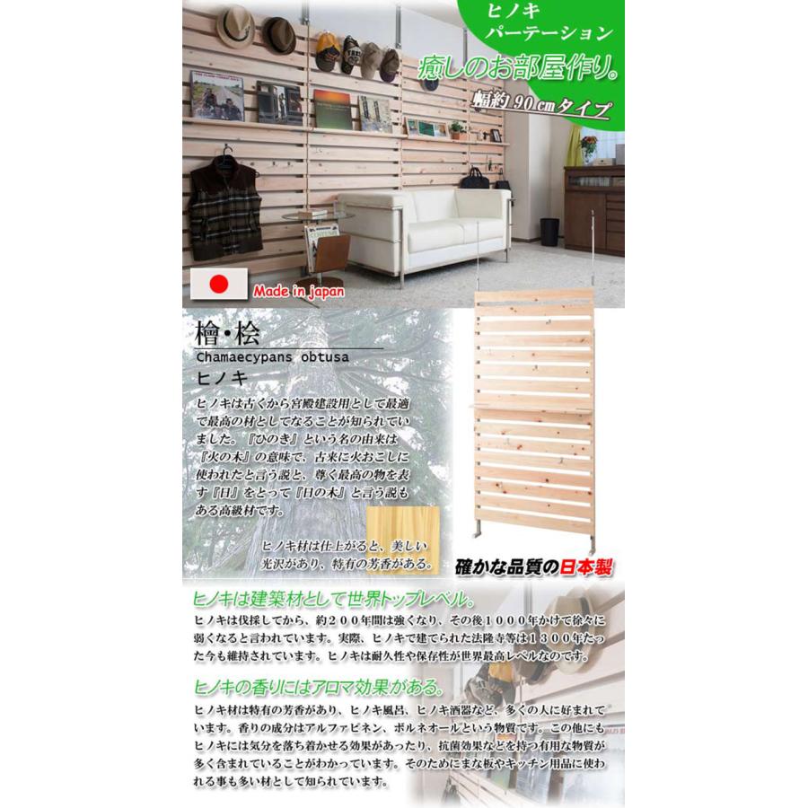 パーテーション 突っ張り ひのき 幅90cm ラック パーティション 壁面収納 ウォールラック 突っ張りラック 壁面ラック ラダーラック 木製 棚付き 国産 nj-0406