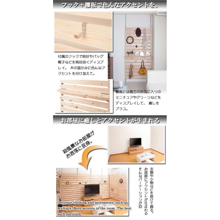 パーテーション 突っ張り ひのき 幅90cm ラック パーティション 壁面収納 ウォールラック 突っ張りラック 壁面ラック ラダーラック 木製 棚付き 国産 nj-0406