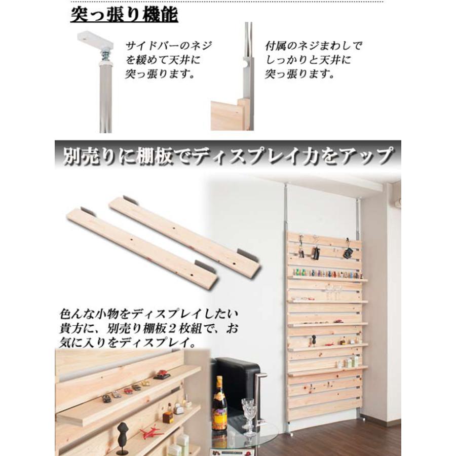 パーテーション 突っ張り ひのき 幅90cm ラック パーティション 壁面収納 ウォールラック 突っ張りラック 壁面ラック ラダーラック 木製 棚付き 国産 nj-0406