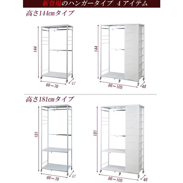 ハンガーラック 高さ144cm コートハンガー コート掛け パイプハンガー コートラック 洋服掛け 衣類 収納 キャスター付き 移動式 伸縮 クローゼット 国産 nj-0416｜lookit｜06