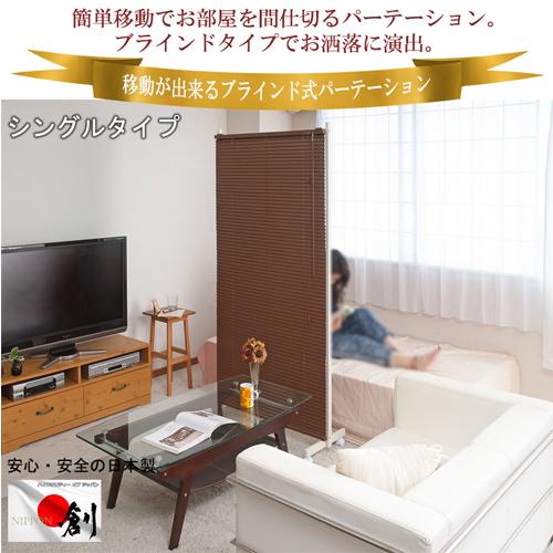 キャスター付きパーテーション 幅90cm 移動式 ブラインド式衝立 キャスター付きパーテーション 幅90cm 移動式 ブラインド式衝立