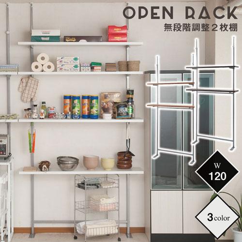突っ張りラック 2段 幅120cm ウォールラック 突っ張り棚 スリム 壁面