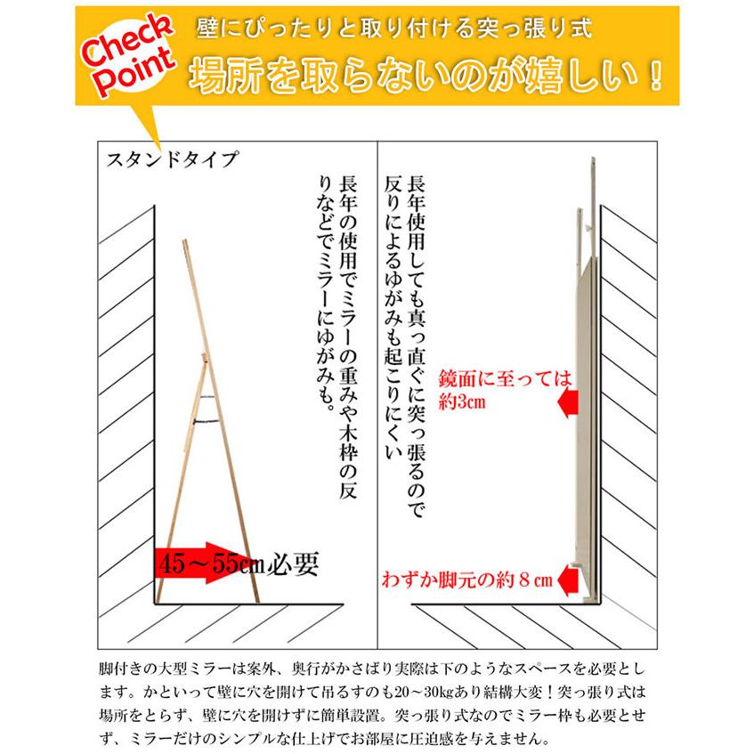 突っ張りミラー 幅60cm 薄型壁面ミラー 全身ミラー 姿見 玄関 1人暮らし インテリア小物 シンプル 鏡 大型ミラー 日本製 国産 nj-0516 nj-0007 nj-0516-0007の画像