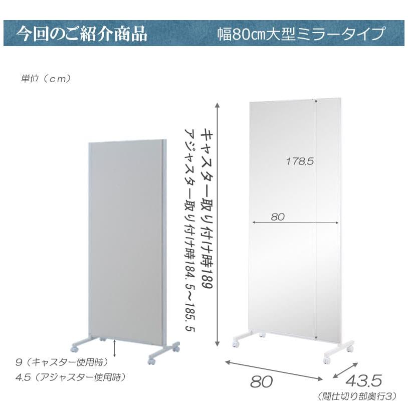 ミラーボード キャスター付き スタンドミラー パーテーション