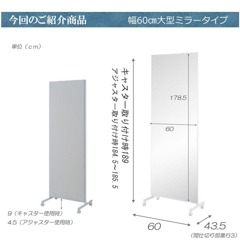 hirokitiキャスター付き間仕切り大型ミラー 鏡 スタンドミラー完成品 ミラーボード キャスター付き スタンドミラー 姿見 鏡 シンプル