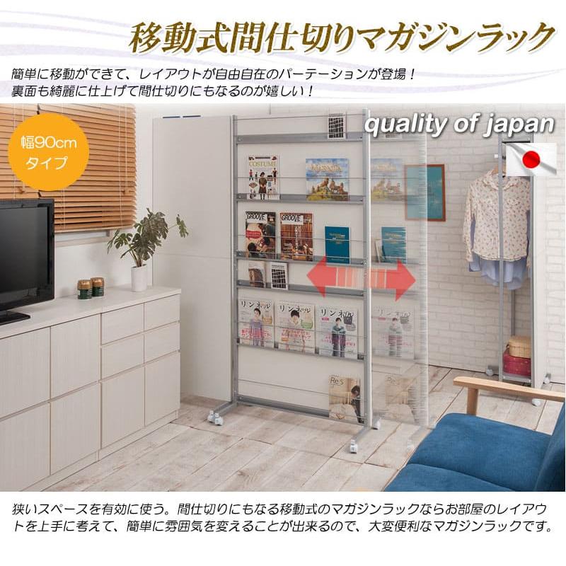 パーテーション　マガジンラック付き 新品未使用 楽天市場】マガジンラック ひのきのキャスター付きパーテーション用