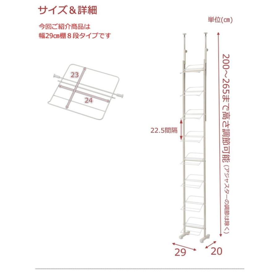 シューズラック 突っ張り 8足 幅29×奥行22.5×高さ200〜265cm 突っ張りラック 靴収納 ハイカット ブーツ 玄関収納 下駄箱 靴箱 靴置き 壁面収納 薄型 nj-0677の画像