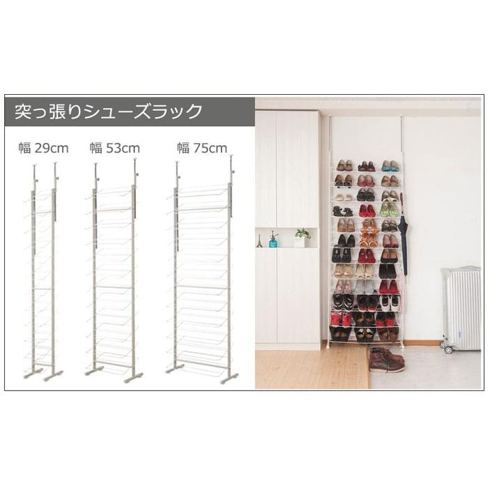 シューズラック 突っ張り 8足 幅29×奥行22.5×高さ200〜265cm 突っ張りラック 靴収納 ハイカット ブーツ 玄関収納 下駄箱 靴箱 靴置き 壁面収納 薄型 nj-0677の画像