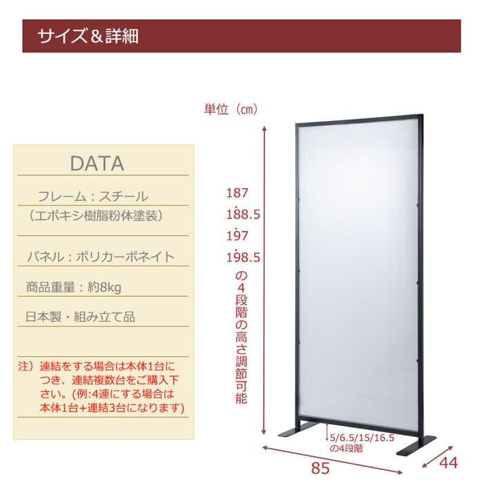 パーテーション 半透明 幅85×高さ187〜198.5 衝立 間仕切り おしゃれ