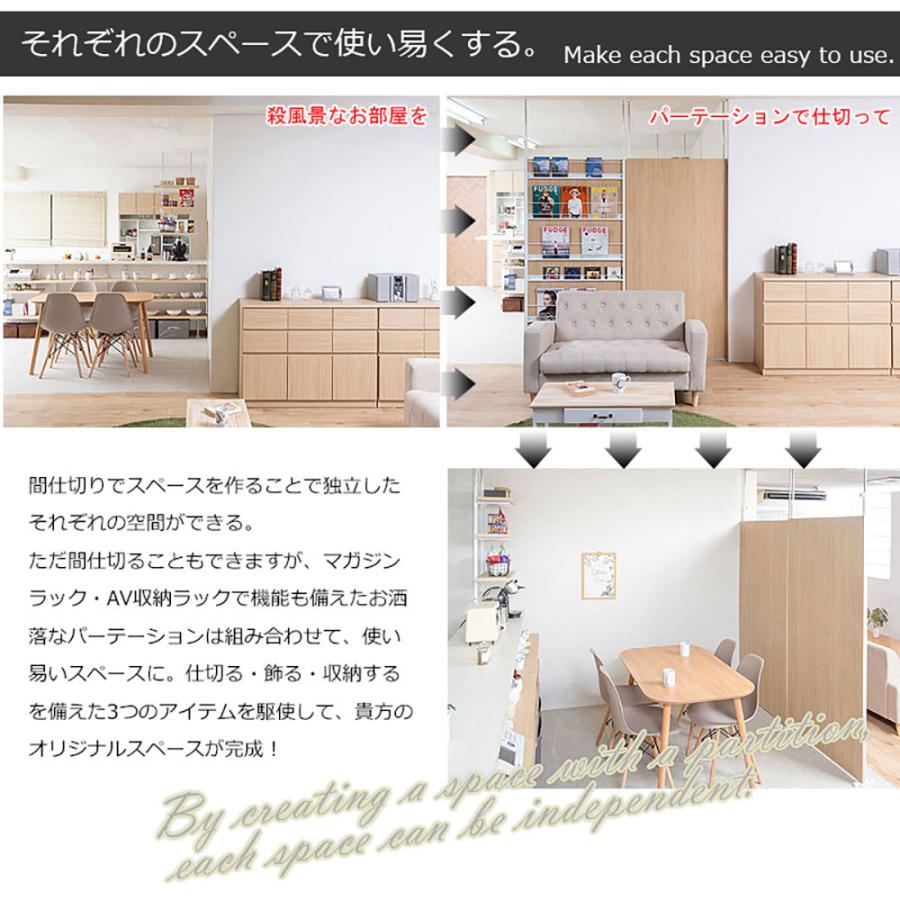 パーテーション 突っ張り 板パネル 間仕切り 突っ張り棚