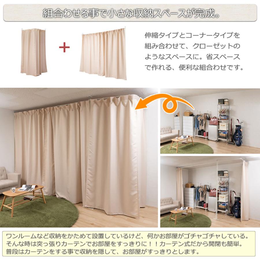 カーテン 突っ張り L字式コーナー 間仕切り 伸縮カーテン カーテン