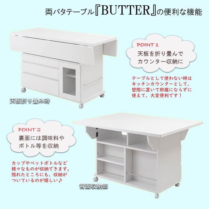 新品・送料無料》《日本製》New両バタワゴン(ホワイト 新品・送料無料》《日本製》New両バタワゴン(ホワイト