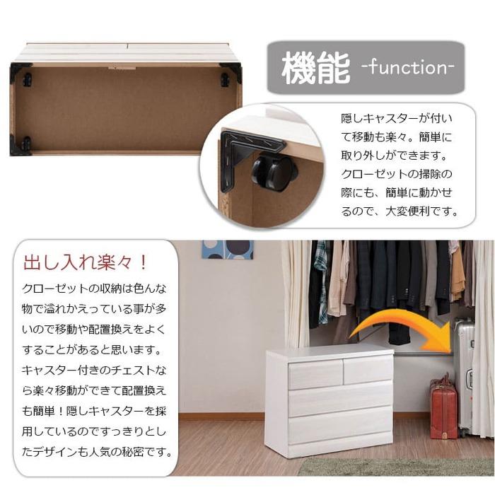 【配送出来ます】日本家具産業振興会 しっかりしたキャスター付き 傷がつきにくいキャスター クローゼットチェスト 押し入れタンス （近くなら配送も可能です。宅配もお問合せ下さい） クローゼット用チェスト 幅75cm キャスター付 完成品 日本製 3段 奥行
