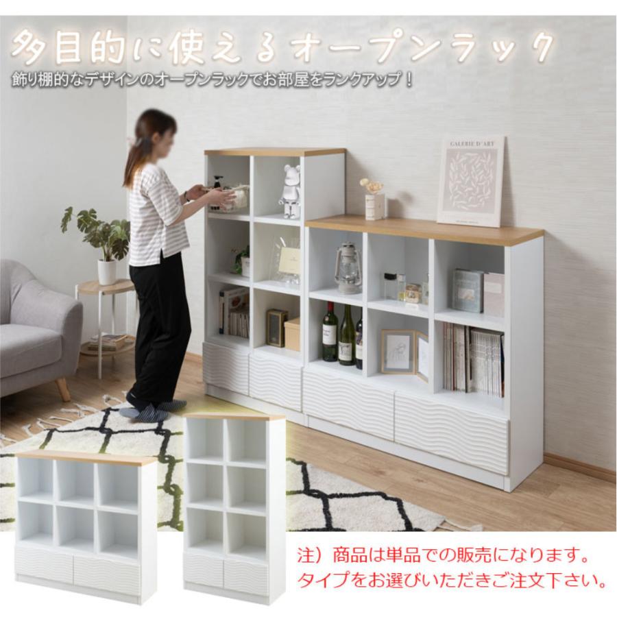 オープンラック 幅71cm 本棚 収納棚 飾り棚 収納ラック リビングボード ディスプレイ 棚 書庫 おしゃれ 北欧 ナチュラル リビング インテリア 日本製 st-0034の画像