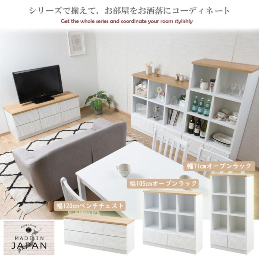オープンラック 幅71cm 本棚 収納棚 飾り棚 収納ラック リビングボード ディスプレイ 棚 書庫 おしゃれ 北欧 ナチュラル リビング インテリア 日本製 st-0034の画像