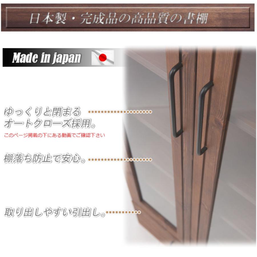本棚 幅60cm 木製 扉付き 書棚 キャビネット 収納棚 食器棚 ブックシェルフ 棚 ガラス扉 天然木 おしゃれ ヴィンテージ 高級感 リビング 書斎 日本製 tc29-018の画像