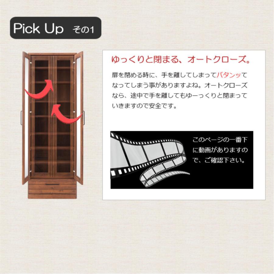 本棚 幅60cm 木製 扉付き 書棚 キャビネット 収納棚 食器棚 ブックシェルフ 棚 ガラス扉 天然木 おしゃれ ヴィンテージ 高級感 リビング 書斎 日本製 tc29-018の画像