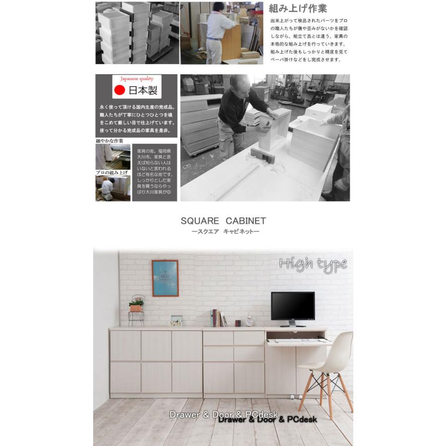 スクエアキャビネット パソコンデスク 幅70×奥行39.5×高さ80cm キャビネット リビング収納 サイドボード リビングボード おしゃれ 日本製 完成品 TE-0139-0145_6