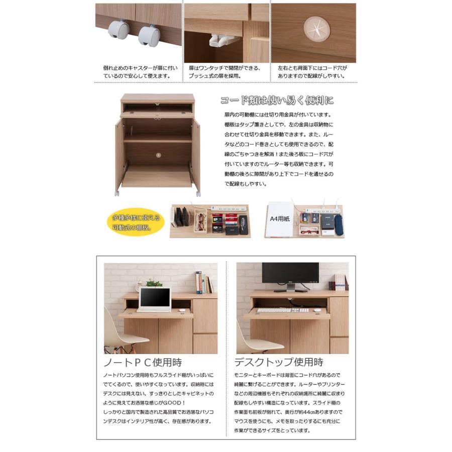 スクエアキャビネット パソコンデスク 幅70×奥行39.5×高さ80cm キャビネット リビング収納 サイドボード リビングボード おしゃれ 日本製 完成品 TE-0139-0145_8