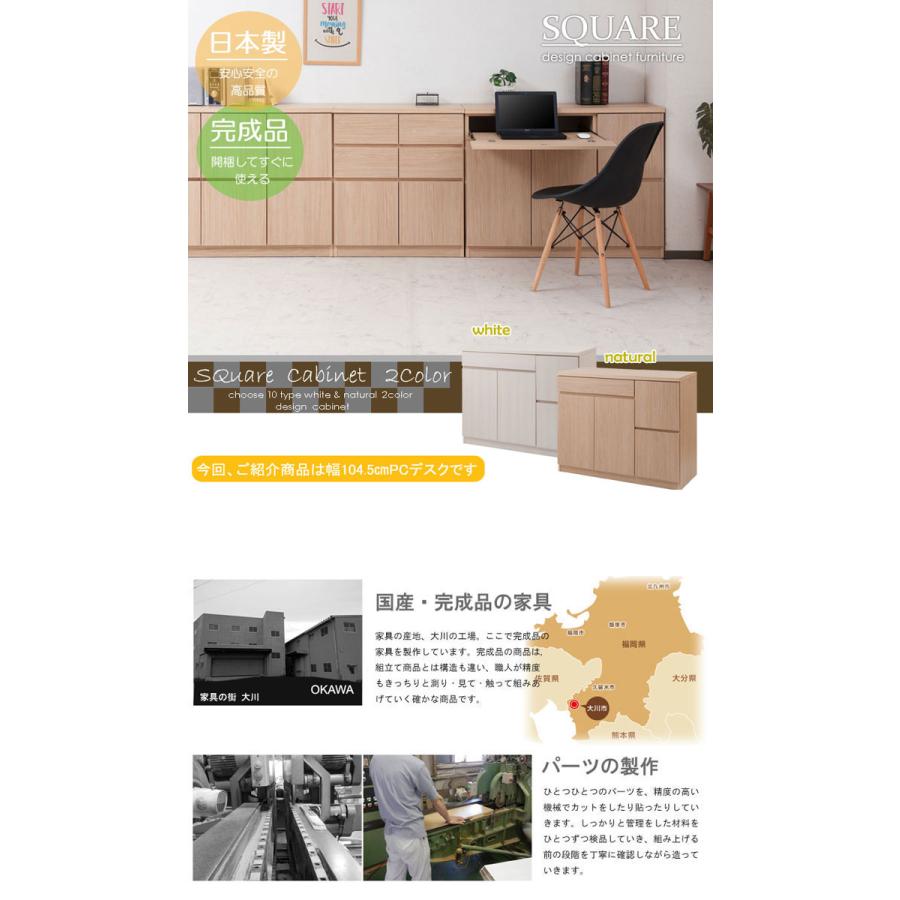 スクエアキャビネット パソコンデスク 幅104.5×奥行39.5×高さ80cm ハイタイプ PCラック パソコンラック リビング収納 収納ラック 木製 おしゃれ te-0140-0146_6