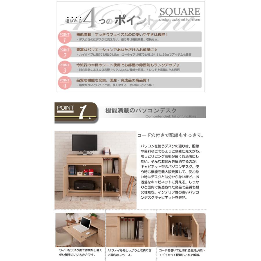 スクエアキャビネット パソコンデスク 幅104.5×奥行39.5×高さ80cm ハイタイプ PCラック パソコンラック リビング収納 収納ラック 木製 おしゃれ te-0140-0146_8