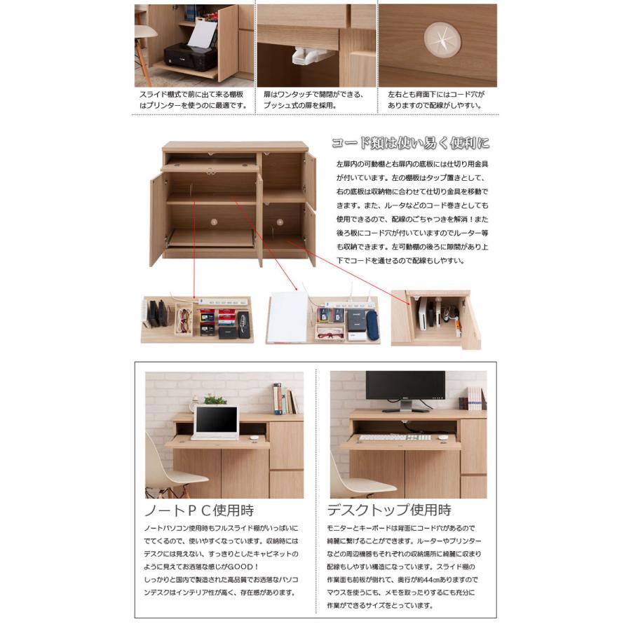 スクエアキャビネット パソコンデスク 幅104.5×奥行39.5×高さ80cm ハイタイプ PCラック パソコンラック リビング収納 収納ラック 木製 おしゃれ te-0140-0146_9