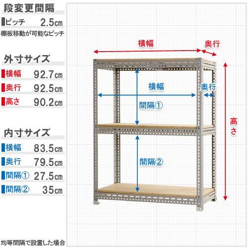 スチールラック 幅90×奥行90×高さ90cm 3段 350kg/段 ボード棚 物品棚 オープンラック スチール棚 軽量ラック 収納棚 本棚 棚 オフィス 国産 BOARD-909090-3の画像