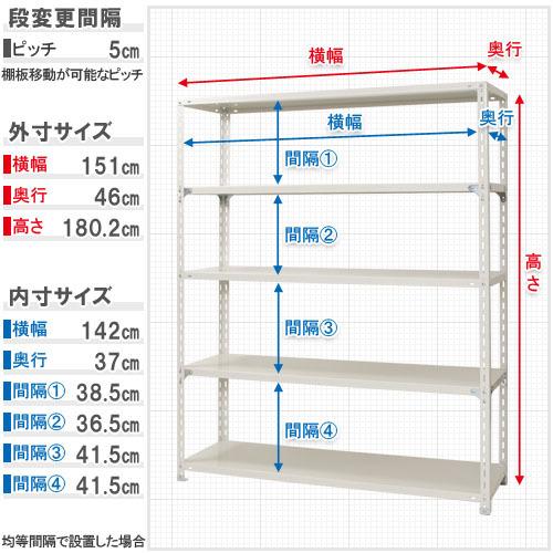 スチールラック 幅150×奥行45×高さ180cm 5段 70kg/段 NCラック 軽量ラック 業務用 収納棚 スチール棚 物品棚 オープンラック 店舗 倉庫 整理棚 NC-1500-18-5_3