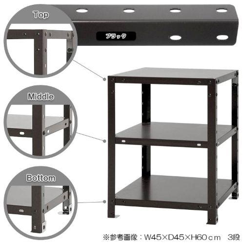 キタジマ スチールラック 幅45×奥行20×高さ60cm 3段 40kg/段 スリム 