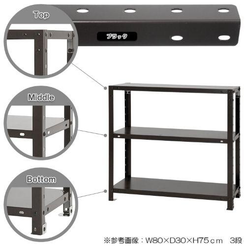 キタジマ スチールラック 幅80×奥行20×高さ75cm 3段 40kg/段 スリム