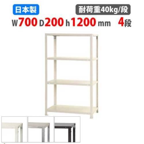 スチールラック 幅70 奥行 高さ1cm 4段 40kg 段 スリムラック 軽量ラック 業務用 収納棚 スチール棚 物品棚 オープンラック 店舗 倉庫 整理棚 Nstr 443 16 Nstr 443 Lookit オフィス家具 インテリア 通販 Yahoo ショッピング