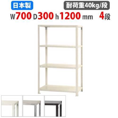 スチールラック 幅70 奥行30 高さ1cm 4段 40kg 段 スリムラック 軽量ラック 業務用 収納棚 スチール棚 物品棚 オープンラック 店舗 倉庫 整理棚 Nstr 444 16 Nstr 444 Lookit オフィス家具 インテリア 通販 Yahoo ショッピング