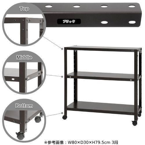 キタジマ スチールラック 幅80×奥行45×高さ78.5cm 3段 80kg/全