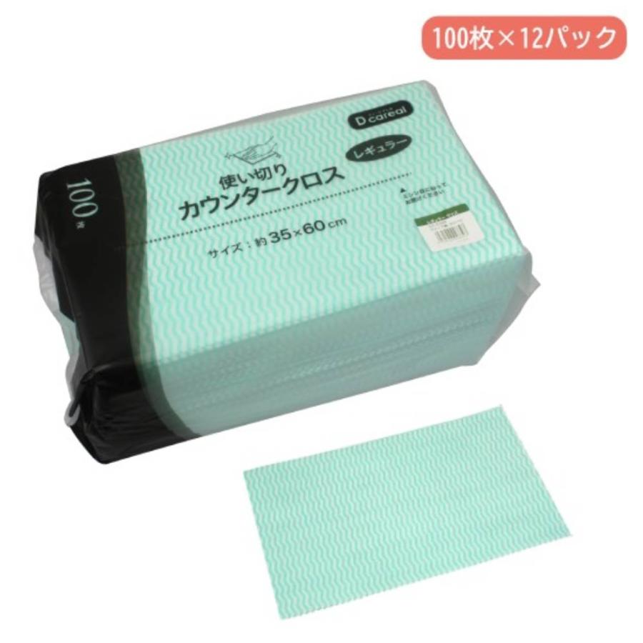 円 出産祝い ふきん レギュラーサイズ 100枚 12パック 長さ350 幅600mm カウンタークロス キッチンタオル キッチンクロス テーブルダスター 台拭き 使い捨て 掃除 Cc 01r