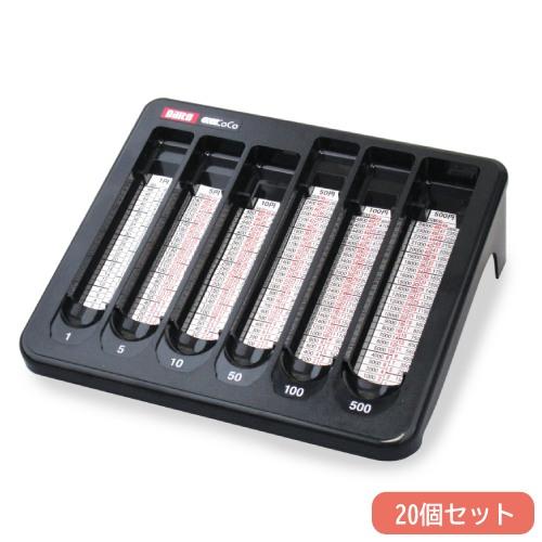 コインカウンター 20個セット ゴミ除去機能 樹脂製 幅180×奥行 コインカウンター 20個セット ゴミ除去機能 樹脂製 幅180×奥行