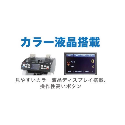 新紙幣対応 紙幣計数機 混合金種対応 電動 幅268×奥行263×高さ 新紙幣対応 紙幣計数機 混合金種対応 電動 幅268×奥行263×高さ