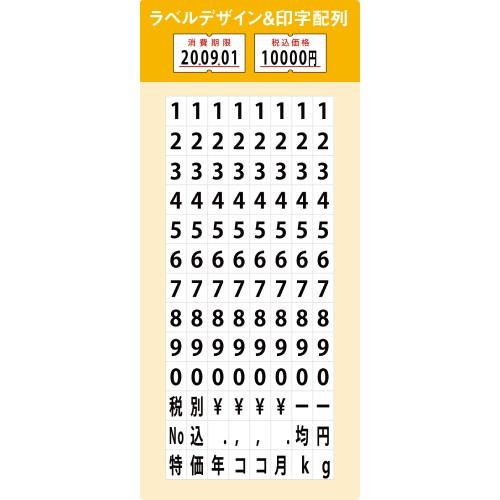 ハンドラベラー 樹脂製 幅230×奥行42×高さ135mm ラベラー ラベル貼付機