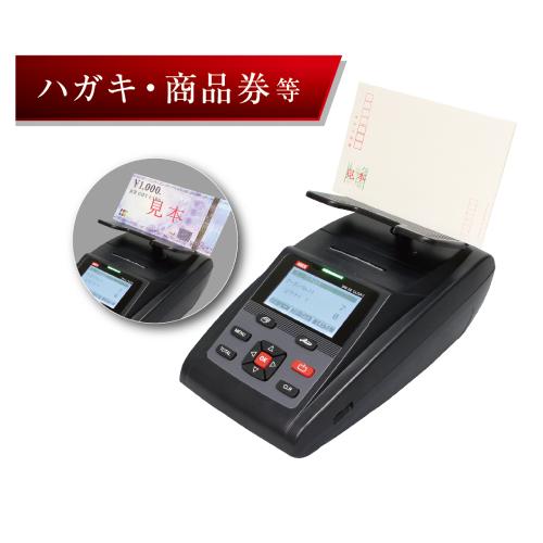 計数機 電動 プリント機能付き 幅150×奥行225×高さ162mm 紙幣計数機